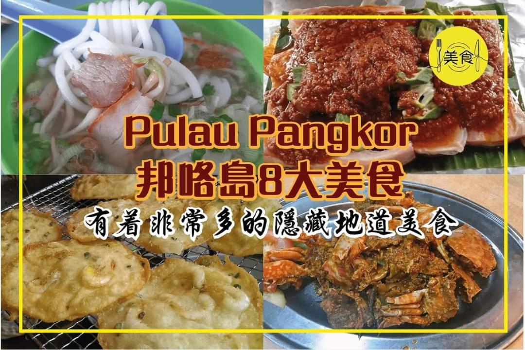 48 悠之处no . 48, Persiaran Alam Impian 3 Villa Riadah Alam Impian Pangkor, 32300 Pangkor , Perak. Pekan Pangkor Exteriör bild